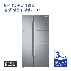 웰릭스렌탈 삼성 양문형 냉장고 2도어 815L RS82M6000SA 렌탈기간 36/48/60개월 삼성냉장고렌탈 - 웰릭스하이렌탈